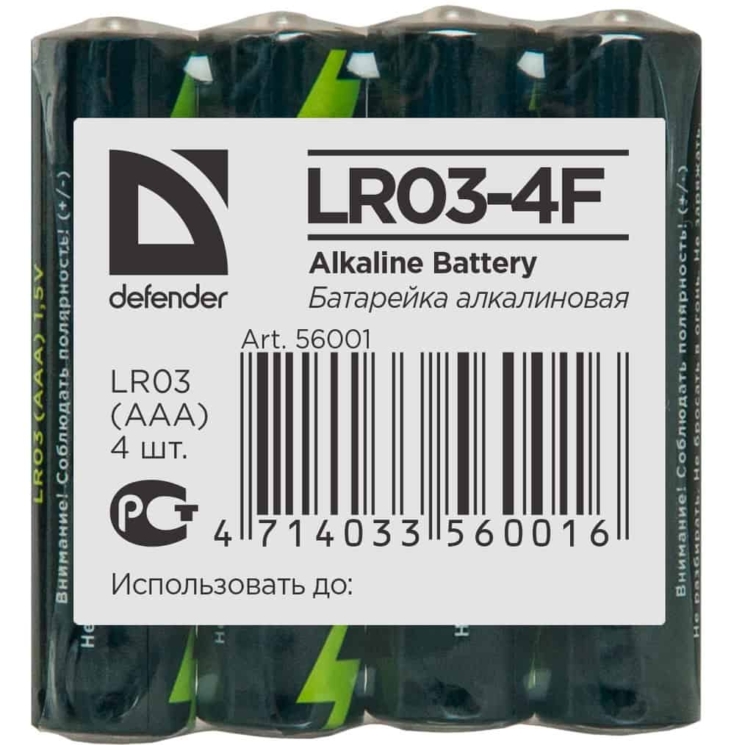Defender LR03-4F AAA в пленке по 4 штуки