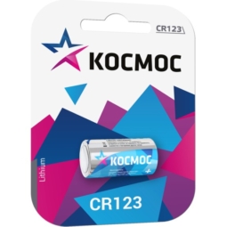 Батарейка Космос СR123 BL1 (12)(288)