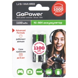 Аккумулятор GoPower HR03 Ni-Mh 1100mAh BL2 (20)(320)