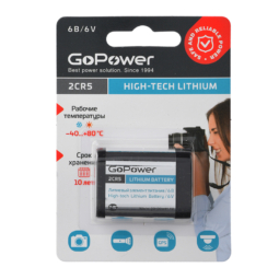 Батарейка GoPower 2CR5 BL1 (14)(168)